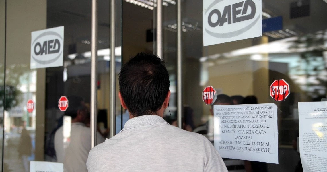 ΟΑΕΔ: Αυξήθηκαν σε 841.481 οι εγγεγραμμένοι άνεργοι τον Αύγουστο